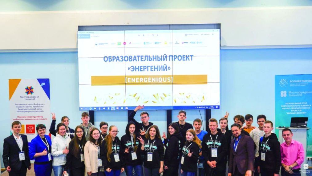 ОТКРЫТ ПРИЕМ ЗАЯВОК НА «ЭНЕРГЕНИЙ–2026» ОТКРЫТ ПРИЕМ ЗАЯВОК НА «ЭНЕРГЕНИЙ–2026».