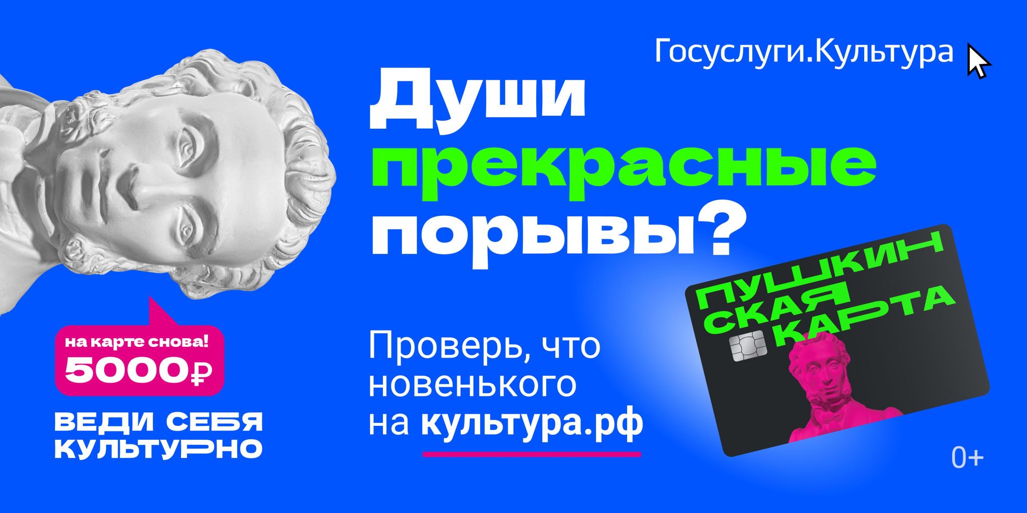 Пушкинская карта Пушкинская карта.