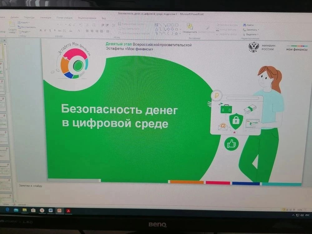 НА ПАРАЛЛЕЛИ 5–6 КЛАССОВ ПРОШЛИ УРОКИ ЦИФРОВОЙ БЕЗОПАСНОСТИ В РАМКАХ ЭСТАФЕТЫ «МОИ ФИНАНСЫ» НА ПАРАЛЛЕЛИ 5–6 КЛАССОВ ПРОШЛИ УРОКИ ЦИФРОВОЙ БЕЗОПАСНОСТИ В РАМКАХ ЭСТАФЕТЫ «МОИ ФИНАНСЫ».