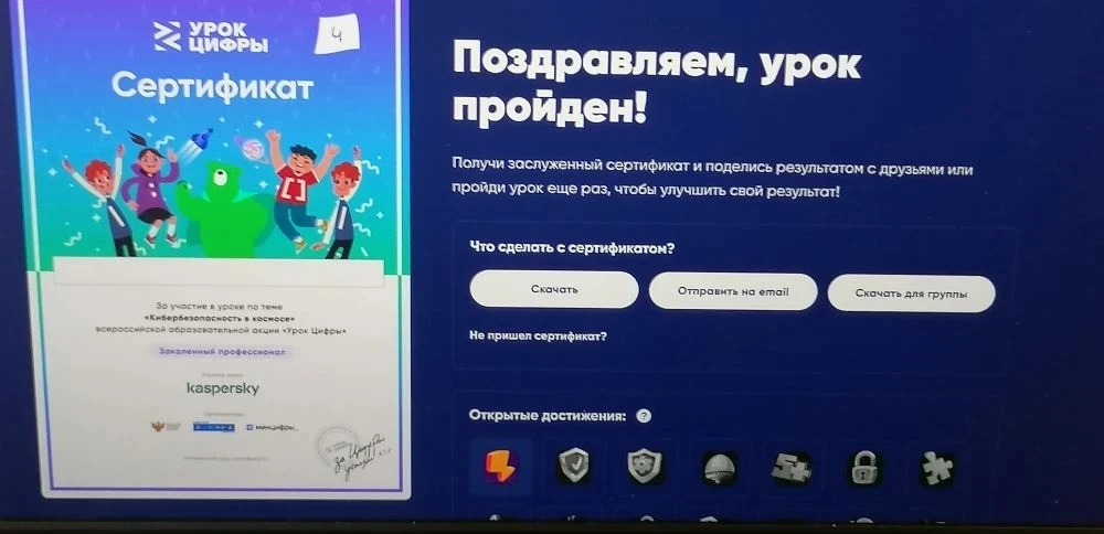 УРОК ЦИФРЫ В СТАРШИХ КЛАССАХ: ПРОФЕССИОНАЛЬНЫЙ ВЗГЛЯД НА БЕЗОПАСНОСТЬ КОСМИЧЕСКИХ СИСТЕМ! УРОК ЦИФРЫ В СТАРШИХ КЛАССАХ: ПРОФЕССИОНАЛЬНЫЙ ВЗГЛЯД НА БЕЗОПАСНОСТЬ КОСМИЧЕСКИХ СИСТЕМ!.