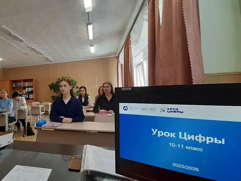 УРОК ЦИФРЫ «КАК КОДИТЬ НА КВАНТАХ»: УЧЕНИКИ 10-Б ОТКРЫВАЮТ ТЕХНОЛОГИИ БУДУЩЕГО УРОК ЦИФРЫ «КАК КОДИТЬ НА КВАНТАХ»: УЧЕНИКИ 10-Б ОТКРЫВАЮТ ТЕХНОЛОГИИ БУДУЩЕГО.