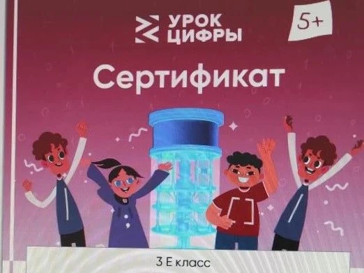 УРОК ЦИФРЫ «КАК КОДИТЬ НА КВАНТАХ»: 3-КЛАССНИКИ И 5-КЛАССНИКИ ОТКРЫВАЮТ ТЕХНОЛОГИИ БУДУЩЕГО УРОК ЦИФРЫ «КАК КОДИТЬ НА КВАНТАХ»: 3-КЛАССНИКИ И 5-КЛАССНИКИ ОТКРЫВАЮТ ТЕХНОЛОГИИ БУДУЩЕГО.