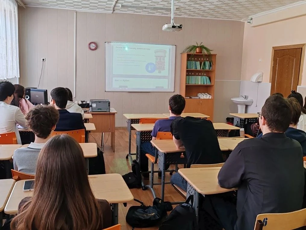 УРОК ЦИФРЫ «КАК КОДИТЬ НА КВАНТАХ»: 11-КЛАССНИКИ И 9-КЛАССНИКИ ОТКРЫВАЮТ ТЕХНОЛОГИИ БУДУЩЕГО УРОК ЦИФРЫ «КАК КОДИТЬ НА КВАНТАХ»: 11-КЛАССНИКИ И 9-КЛАССНИКИ ОТКРЫВАЮТ ТЕХНОЛОГИИ БУДУЩЕГО.