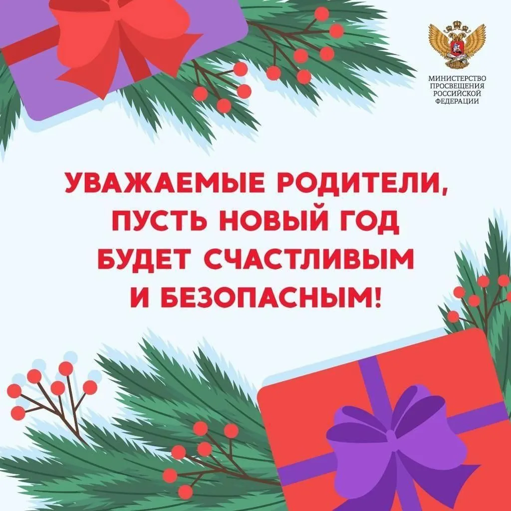 Пожарная безопасность в преддверии празднования Нового года и Рождества Христова Пожарная безопасность в преддверии празднования Нового года и Рождества Христова.